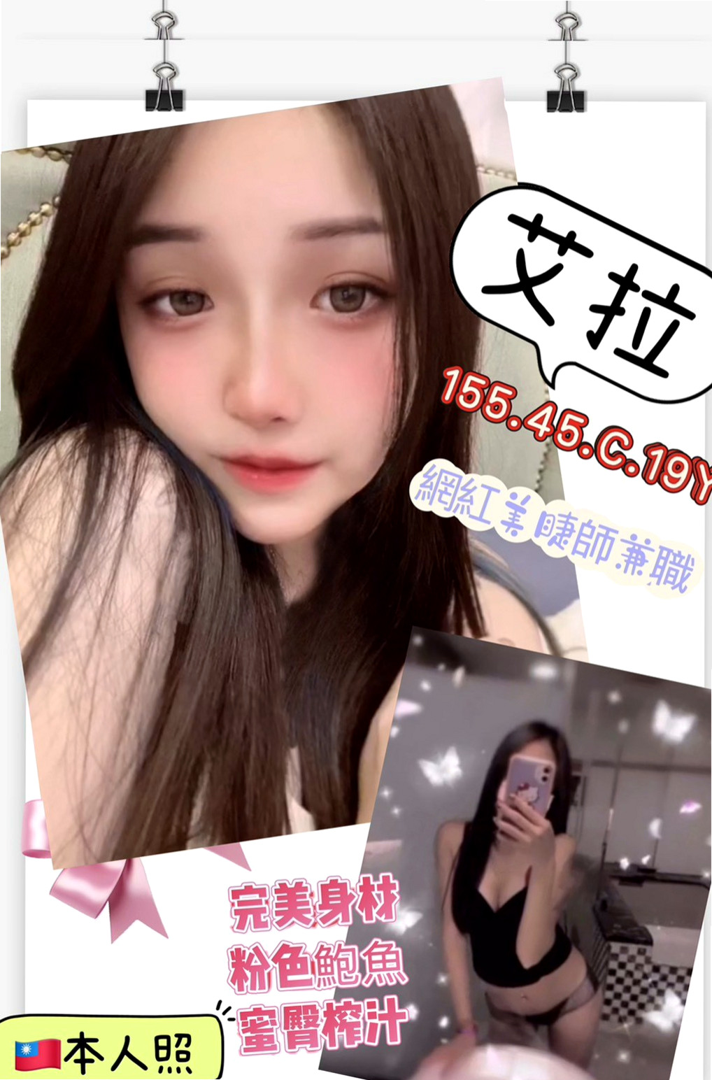 •五股•外叫小姐•辰辰•高挑正妹•身高168cm•體重53kg•胸圍E罩杯•年齡23歲•特點： 性欲強 淫蕩國小老師 耐幹 聲音好聽 最理想的炮友